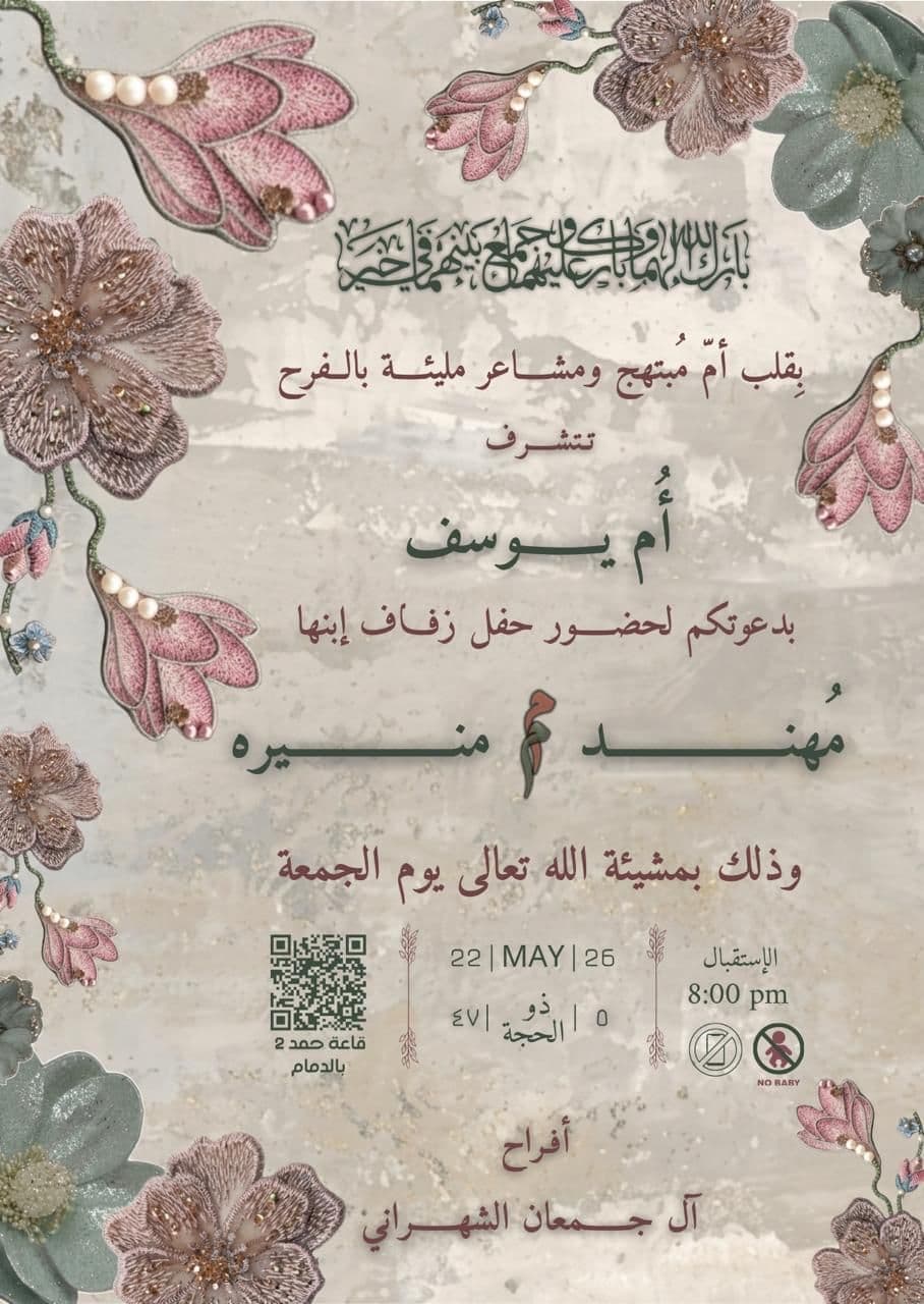 TEST أفراح آل جمعان الشهراني
